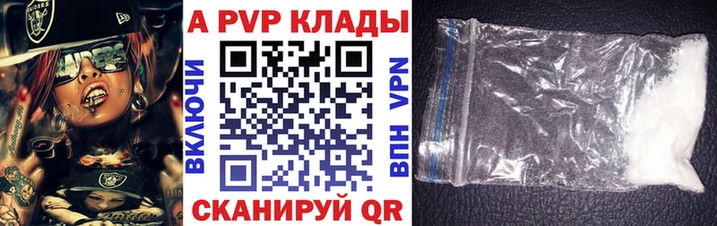 Alpha-PVP кристаллы  Купить где  Полярный 