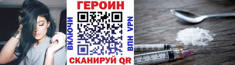 Героин Heroin  Купить  Полярный 