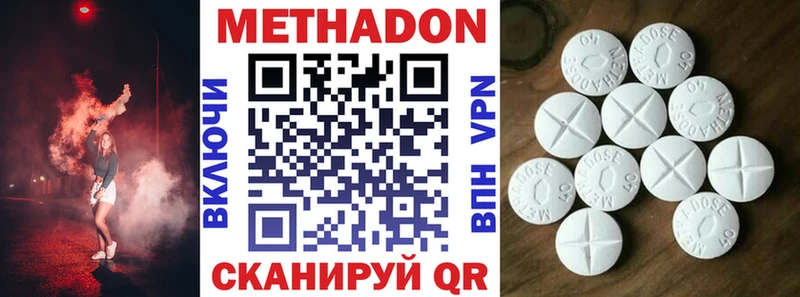 Купить где  Полярный  МЕТАДОН кристалл 
