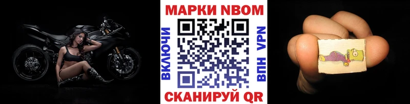 Купить где  Полярный  Наркотические марки 1500мкг 